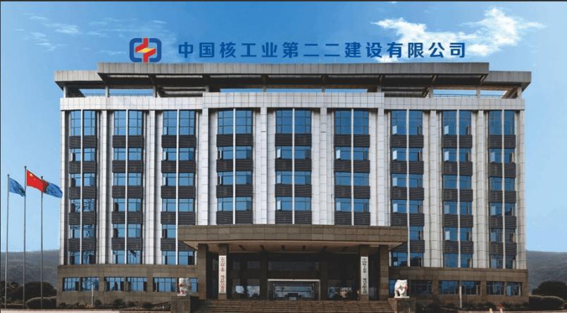 中核二二最新社会招聘