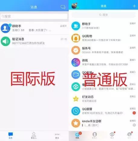苹果微博国际版后缀
