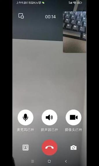 安卓手机微信视频摄像头不能旋转