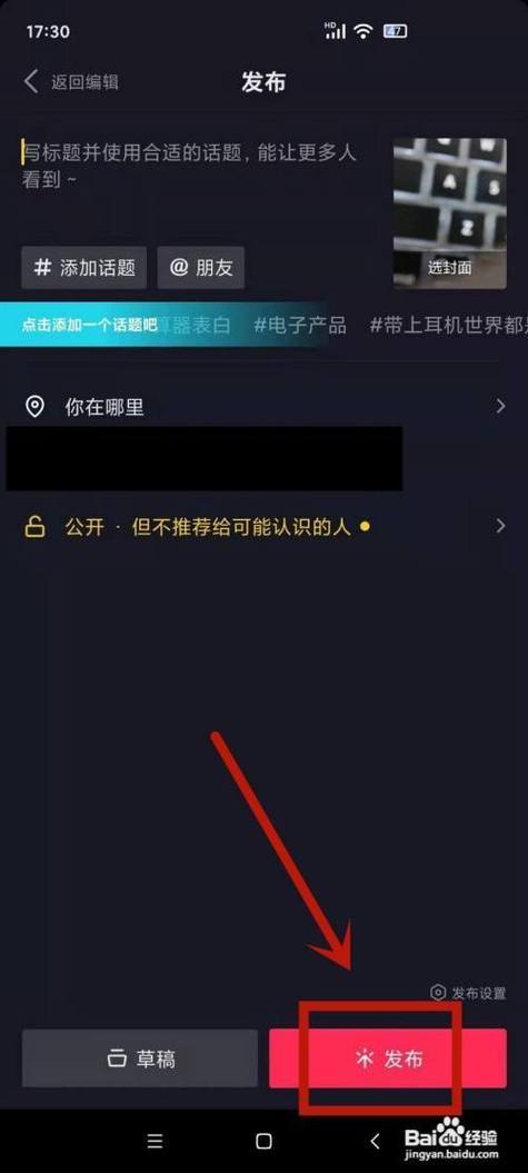 视频为什么发不出去