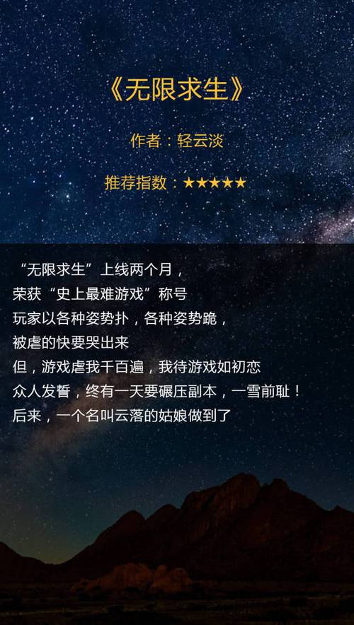 无限求生 轻云淡33