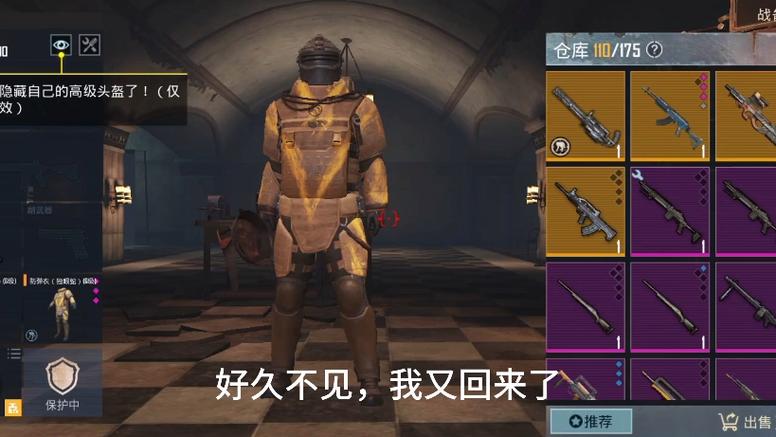 地铁逃生体验服六图七图版本下载