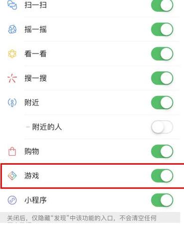 如何删除微信游戏