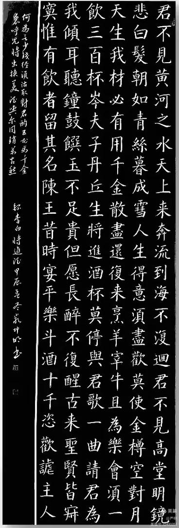 《将进酒》全文
