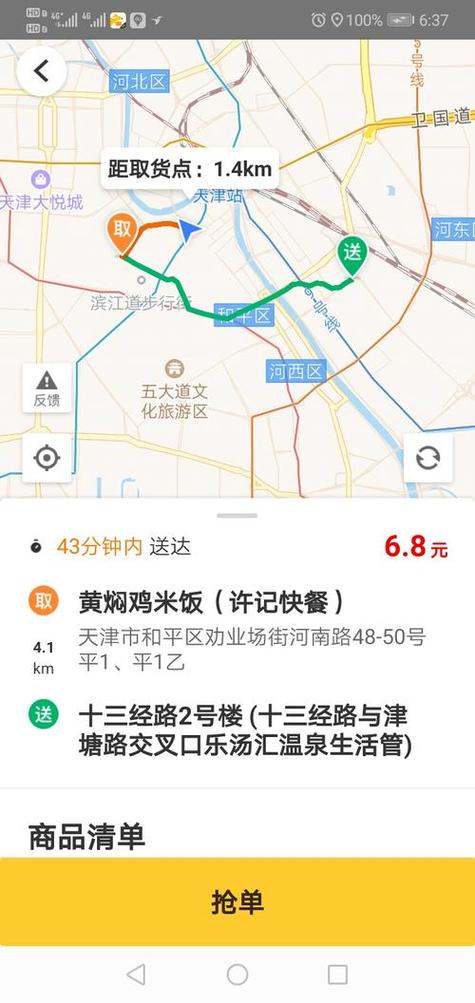 美团外卖自带导航吗