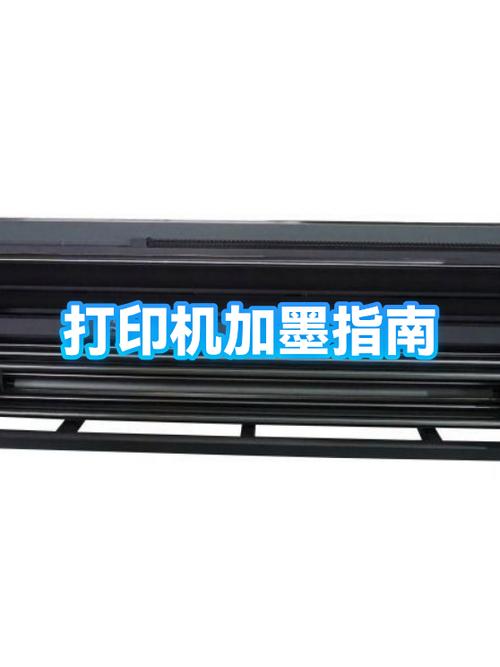 打印机加完墨怎么重启