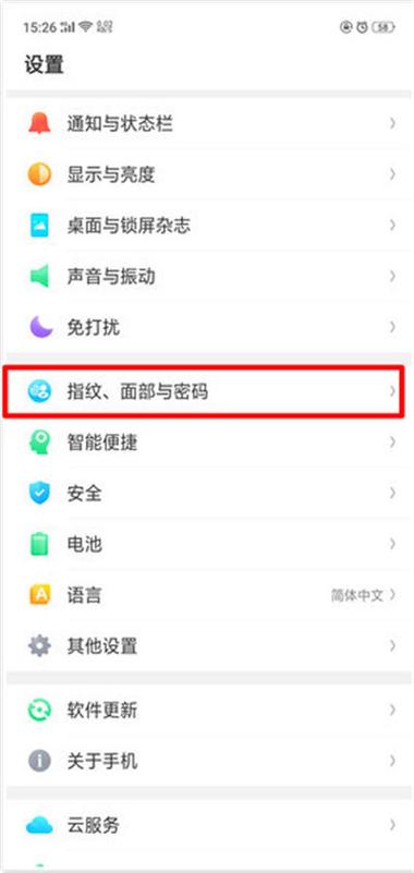 oppo手机面部识别不了怎么办