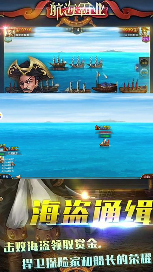 大航海之路自动跑商