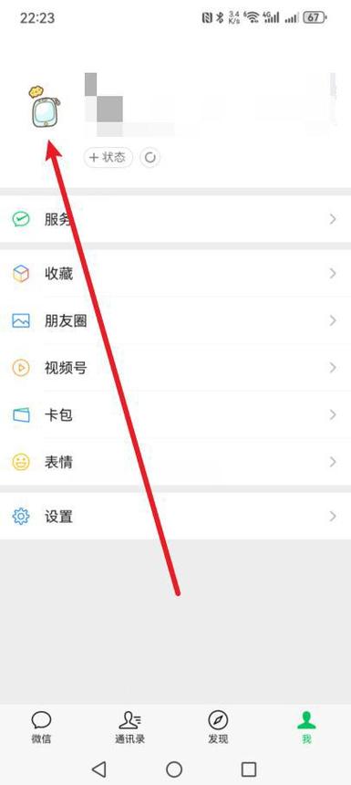 微信昵称加好友的方法