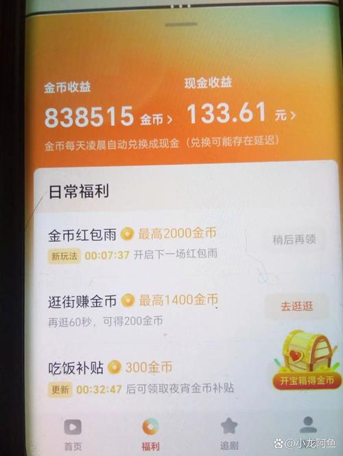刷宝金币上限多少