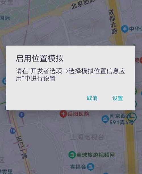 虚拟定位免root软件下载