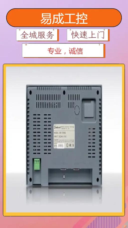 西门子触摸屏默认密码