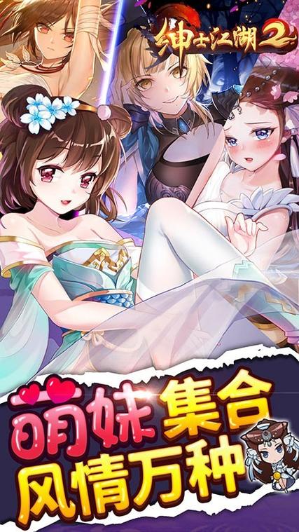 绅士江湖v1.8.0破解版