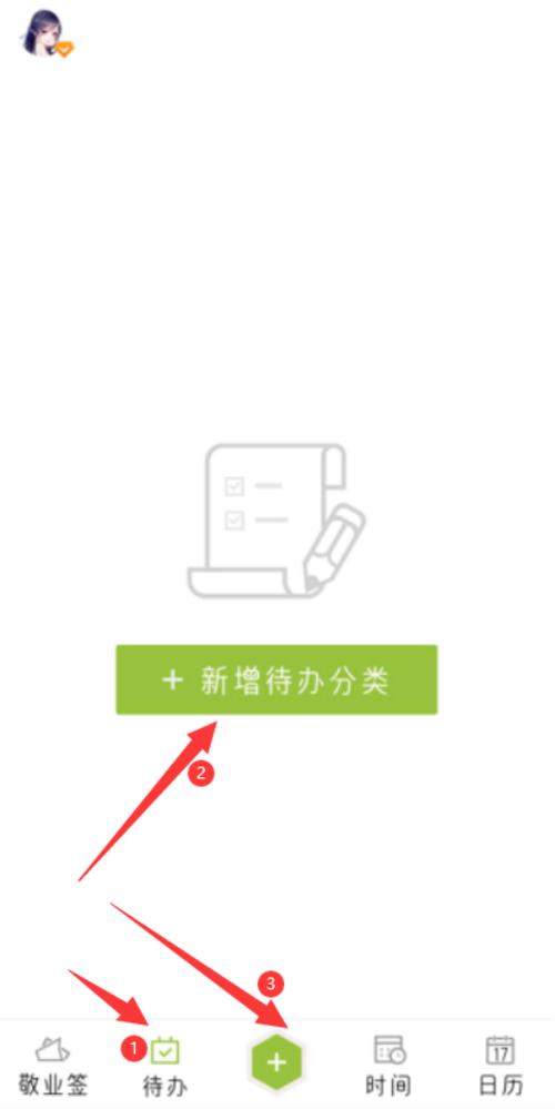 闹钟代办事项怎么设置