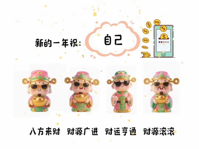 一心想发四方财打一字