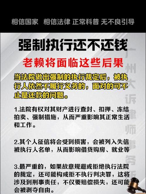 老赖两年后还能执行吗