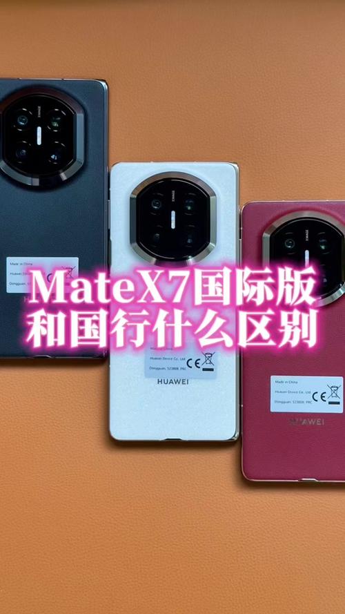 华为国行和国际版区别
