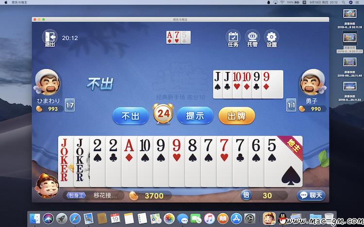 斗地主(网页版)
