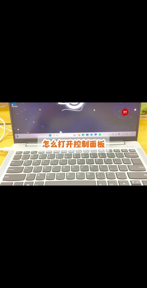 联想小新定时关机