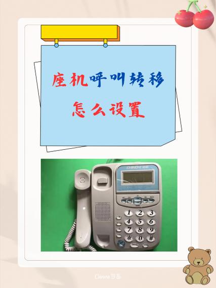 怎么设置不接外地座机电话
