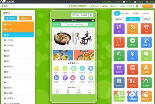 应用公园app手机版下载