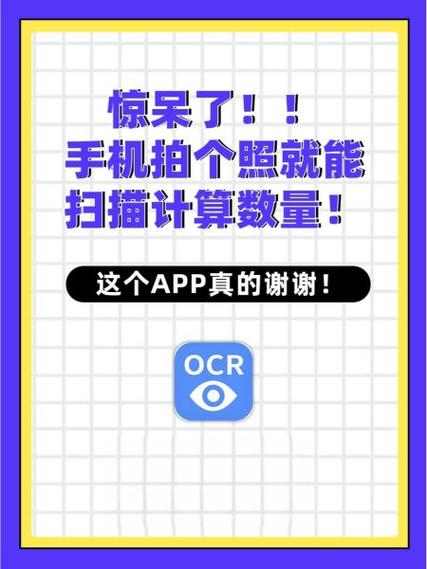 手机扫一扫量身高软件