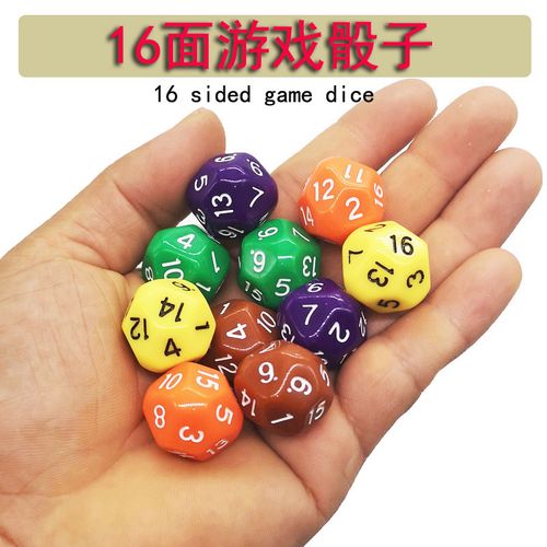 骰子16玩法