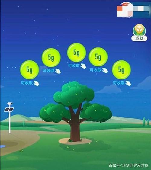 支付宝能量几点产生截图3