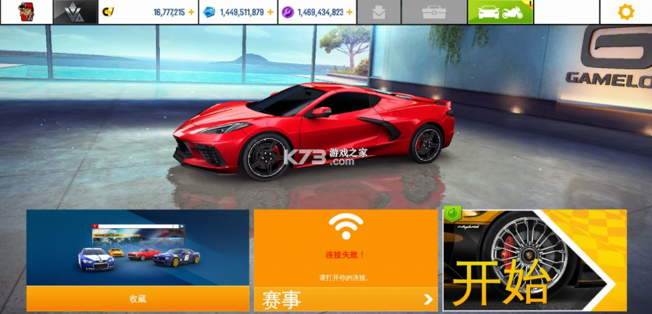 狂野飙车8无限内购版数据包