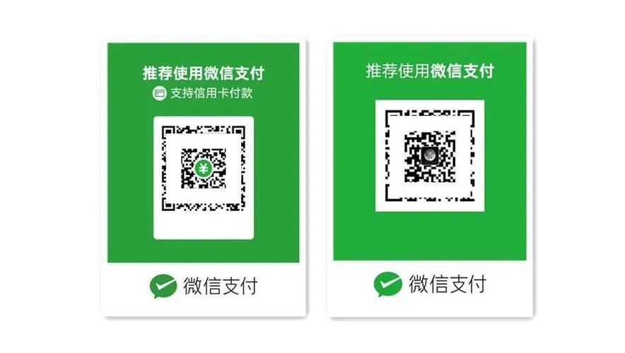 微信二维码和收款码一样吗