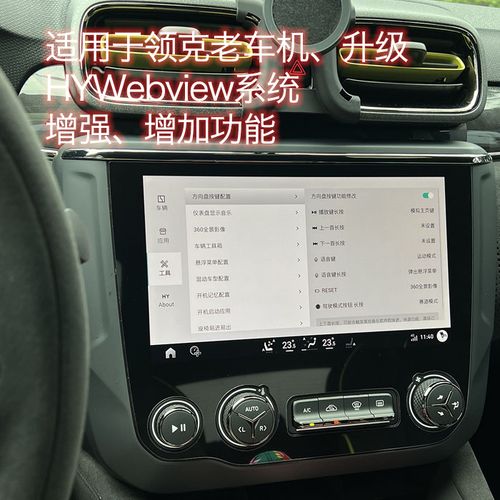 HyWebview的适用车型截图3