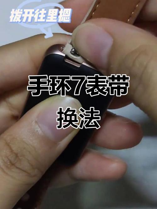 荣耀7手环表带怎么拆卸