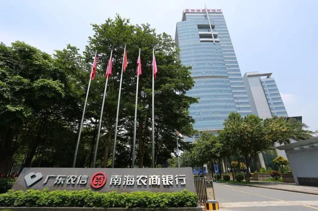 南海农商属于广东农信吗