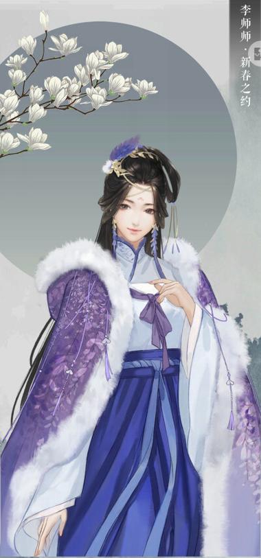 遇见逆水寒女主人设