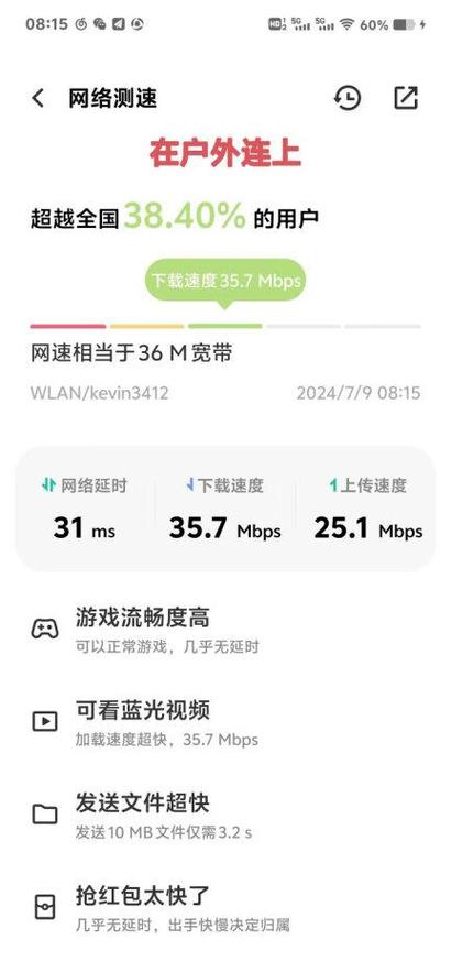 上赞wifi登录入口截图3