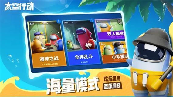 太空行动无限金星版下载