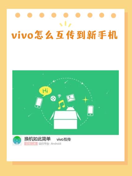 vivo旧手机导入小米新手机