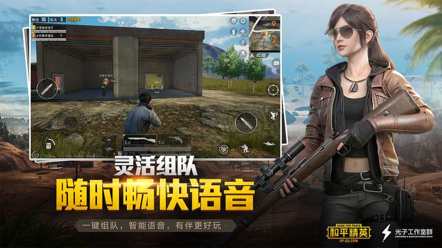 下载和平精英2023年