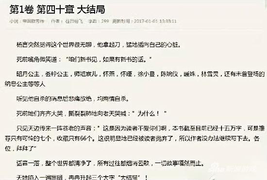 万界催眠猎美种马系统小说