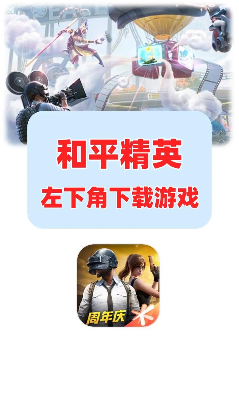 鸡仙国际服2022最新版的下载方式截图3