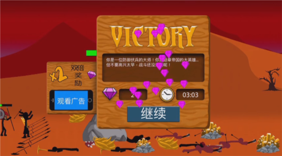 火柴人战争2内置菜单下载安装