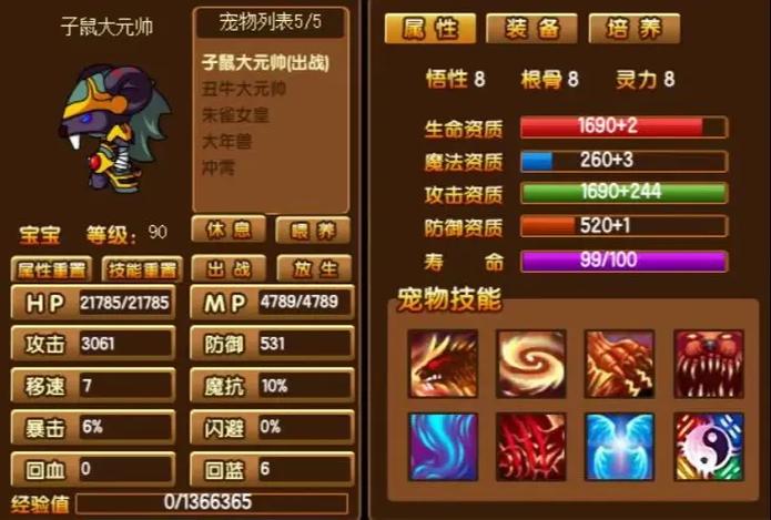 4399造梦西游3修改器逍遥