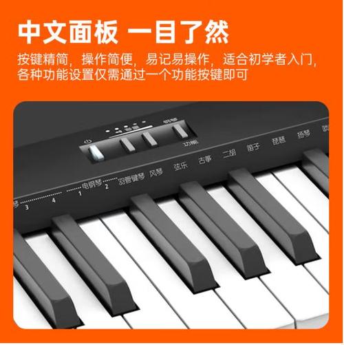 电钢琴初学者入门教程
