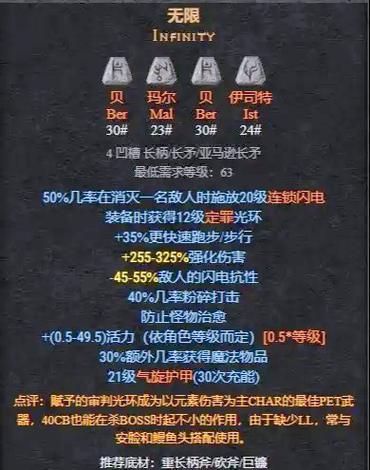 暗黑2防具升级公式
