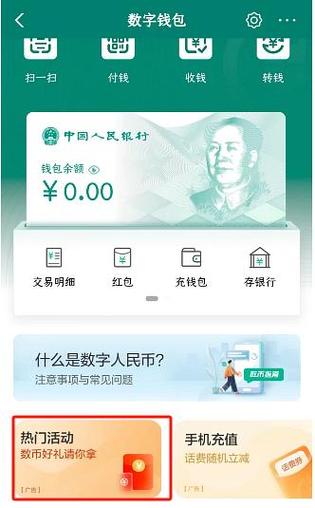 数字钱包怎么转币