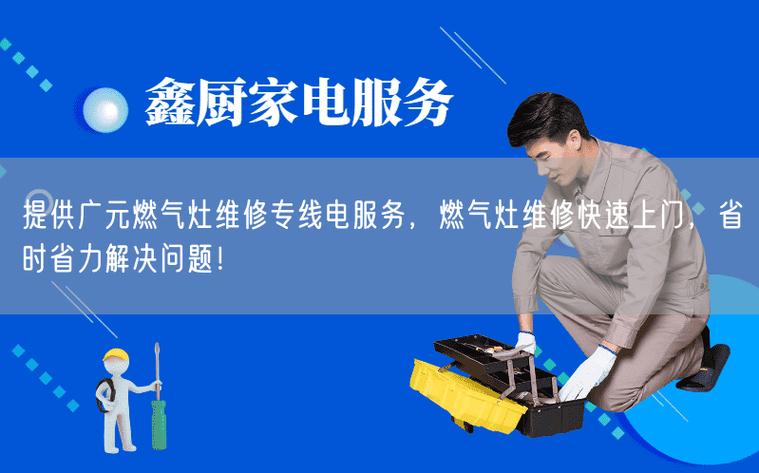 修炉具上门维修电话
