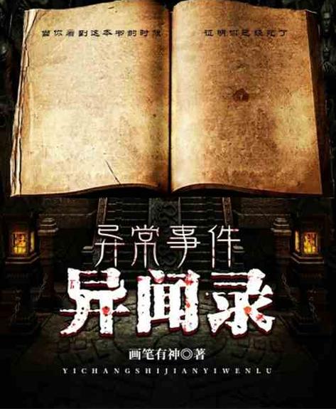 页面异常小说截图2
