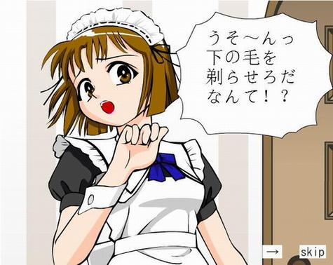 调教女仆手机中文版