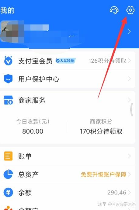 怎样退订知乎会员
