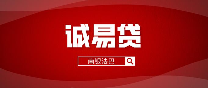 易金服贷款 易金服贷款